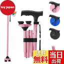 【送料無料】ビグアレクス(BigAlex)折りたたみ杖 ステッキ 自立杖 ピンク女性 5段階調節 おしゃれ 倒れない 高齢者 介護 軽量 アルミ 長さ調整可能 ...