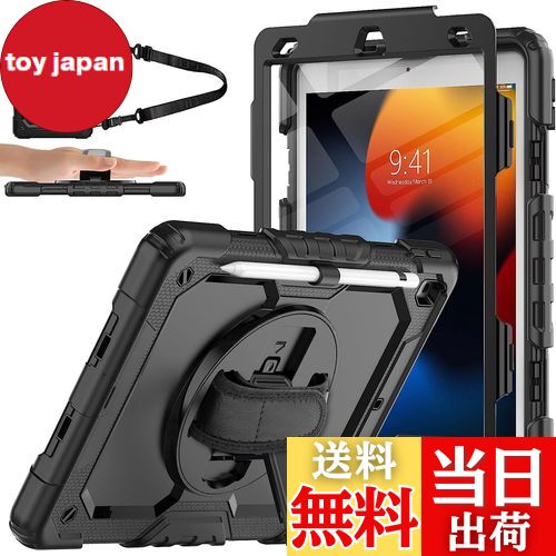 【送料無料】TSQQST iPad 10.2 ケース (iPad 第9世代/7世代/第8世代 ケース 2021/2019/2020新型) 保護シール内蔵 360度回転の折り畳スタンド 肩紐 ハンドストラップ付き ペン収納 頑丈 丈夫 ゴツイ 耐衝撃 操作簡単 多機能 iPad 10.2 インチ タブレットPC (ブラック)