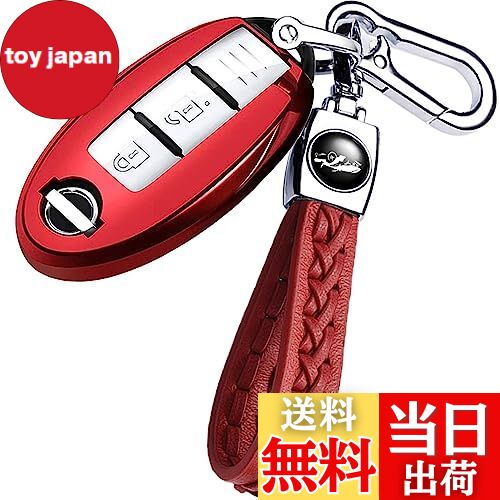 【送料無料】[yoshinari] NISSAN 日産 専用 インフィニティ スマートキーケース キーホルダー デイズ セレナ エクストレイル エルグランド スカイライン ノート キューブ ジューク など 高級 キーケース スタイリッシュ 汚れ 傷 防止 TPU (一体型、レッド)