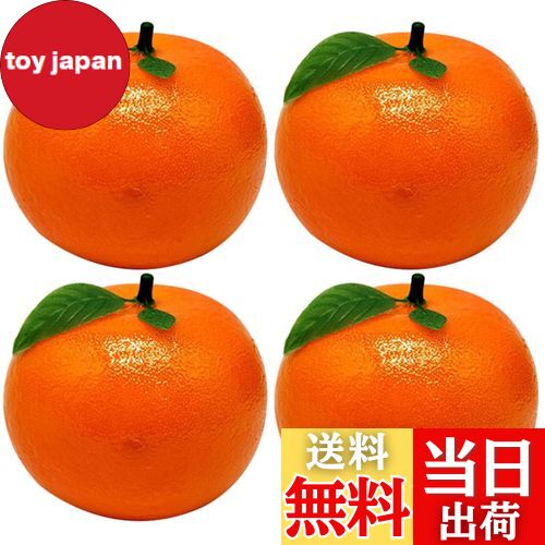【送料無料】NUOLUX オレンジ 食品サンプル フルーツ 果物 フェイクみかん 人工 イミテーショ ...