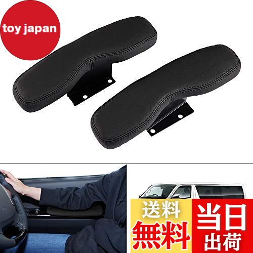 【送料無料】Auto Spec トヨタ ハイエース 200系 に適合 サイドアームレスト ドアアームレスト 肘掛け HIACE H200 標準 1型〜6型 2004.8〜 車種専用設計 肘掛け 肘置き 多機能 内装パーツ カスタムパーツ 装着簡単 インテリア パーツ 2個セット (ハイエース 200系, ブラック)