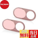 【送料無料】CloudValley 0.6mm 超薄型 ウェブカメラカバー、メタルカメラカバー、2個入りカメラり目隠し MacBook air・ノートパソコン・...