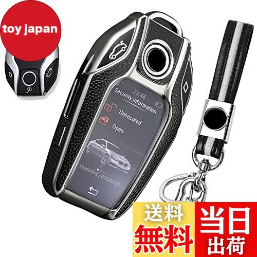 【送料無料】キーケース BMW用 スマートキーケース 高級 TPU レザー 素材 柔らかい オシャレ 傷防止 落..