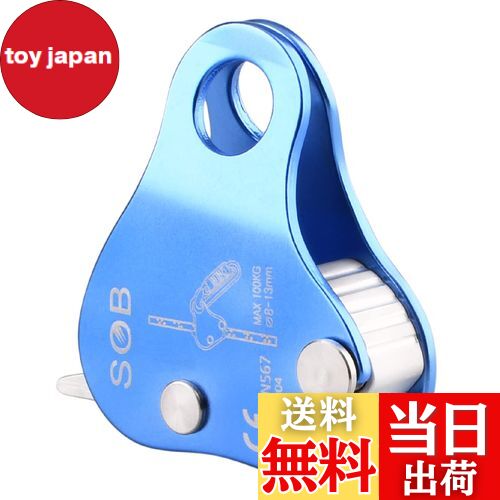 【送料無料】TRIWONDER クライミング プーリー 滑車 マイクロプーリー 登山 運搬 輸送 ツリークライミング Climbing Pulley (シングルプーリー - ブルー)