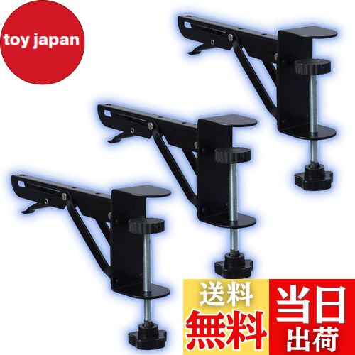 【送料無料】WiViVi 高さ10cmの大きなクリップ口 デスクエクステンダー 折りたたみ パンチング不要 ク..