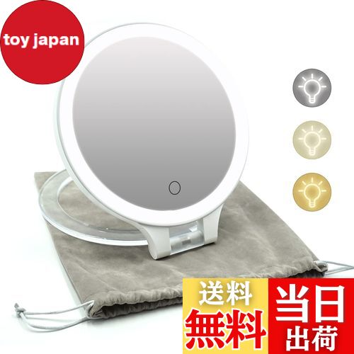 【送料無料】FACSINATE 鏡 卓上 化粧鏡 ミラー スタンドミラー メイク 薄さ1.5cm 拡大鏡付き 省エネ折り畳み式 3段階明るさ調整 立て掛け式 業...