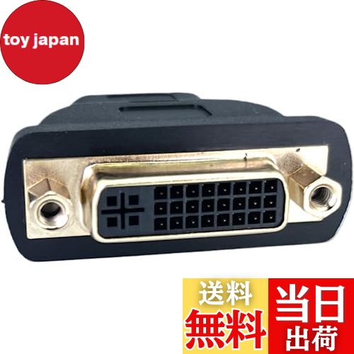 【送料無料】CNCTWO(コネクトツー) モニタケーブル DVIケーブルとHDMIケーブルを接続 変換・延長アダプタ (HDMIメス-DVI29メス)