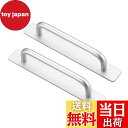 【送料無料】GOODCHI ドア取手 引き出し取手 2個入 アルミニウム合金 戸棚引きハンドル 自己粘着式 両面テープ式 網戸/窓/戸棚/引き出し/ドア用 取り...