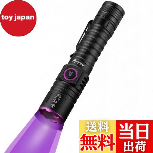 【送料無料】Alonefire SV87 5W 紫外線 ズーム ブラックライト 強力 UV LED ライト 波長365nm C型USB充..