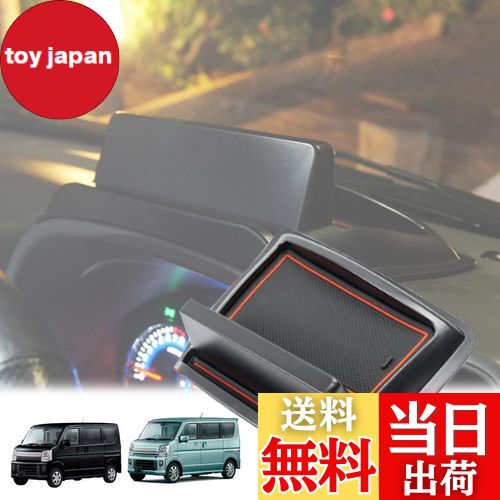 Temiry エブリィワゴン da17w da17v ダッシュボードトレイ DA17W型 エブリイ 小物入れ DA17V ダッシュ..