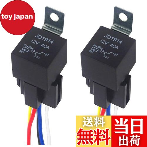 【送料無料】SensaBliss リレー 5線(5極) DC12V 40A 車専用 2個セット車モーター用 リレー ヒューズ 自動車用リレーテスター 12AWGハーネスソケット付き 防水リレ ヒューズ 5Pin ヒューズ On/Off SPDTリレーソケットプラグ (黒)