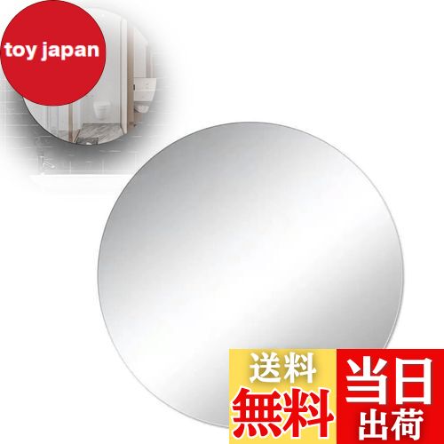 【送料無料】PAVIKE 割れない鏡 丸型/楕円型 30cm*30cm 20cm*30cm貼るだけ お風呂ミラー 壁掛け鏡 ミラ..