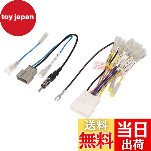 【送料無料】エーモン(amon) AODEA(オーディア) オーディオハーネス 日産車用(20P・3P) 2223