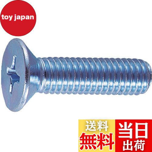 【送料無料】TRUSCO(トラスコ) 皿頭小ネジ ユニクロ 全ネジ M4×50 70本入 B02-0450 シルバー