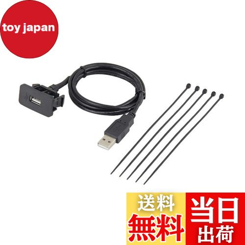 【送料無料】エーモン(amon) AODEA(オーディア) USB接続通信パネル トヨタ・ダイハツ車用 2312