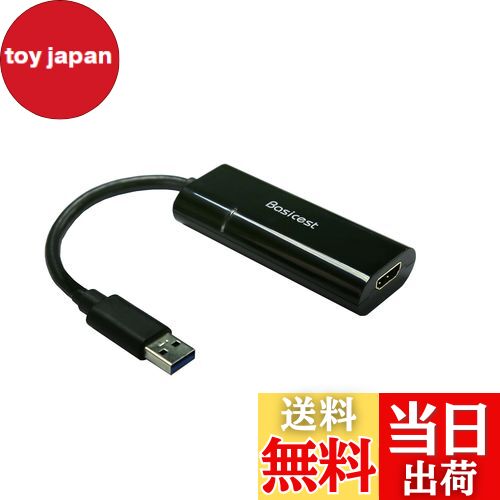【送料無料】Basicest USB 3.0 to HDMI グラフィック 変換 アダプター ケーブル Displaylink チップ使用 Win10対応【相性保証付き】