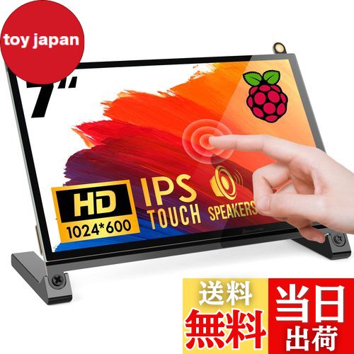 【送料無料】ROADOM 7インチ Raspberry Pi用タッチモニター IPS 1024X600 スピーカー内蔵 Raspberry Pi..