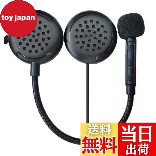 【送料無料】【最先端Bluetooth5.2 薄型 低音強化】 ニコマク バイク インカム イヤホン マイク ヘルメ..