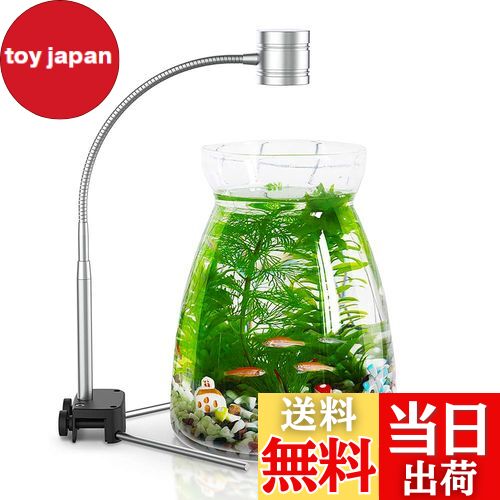 【送料無料】EAYHM 水槽 ライトと水草植物育成ライト スタンド 多機能 カラー LED 小型アクアリウム ライト