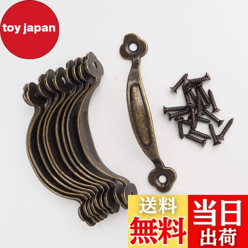 【送料無料】Wfeiyanton 取手 プルハンドル 亜鉛合金 アーチ型 ボックスハンドル アンティーク調 レト..
