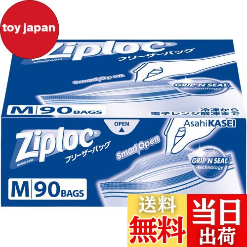 【送料無料】Ziploc 【大容量】ジップロック 再利用可能 ポリエチレン (PE) フリーザーバッグ M 90枚入..