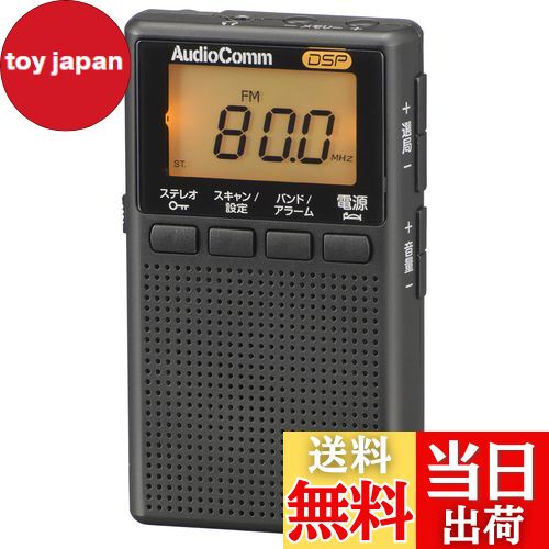 オーム電機 AudioComm イヤホン巻取り液晶ポケットラジオ ブラック RAD-P209S-K 03-0966 OHM