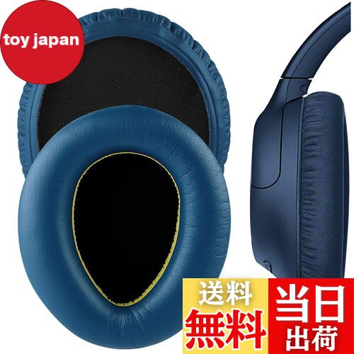 【送料無料】Geekria イヤーパッド QuickFit 互換性 パッド ソニー Sony WH-CH700N, WH-CH710N, WH-CH720N ヘッドホンに対応 パッド イヤー/イヤーカップ プロテインレザー (青い)