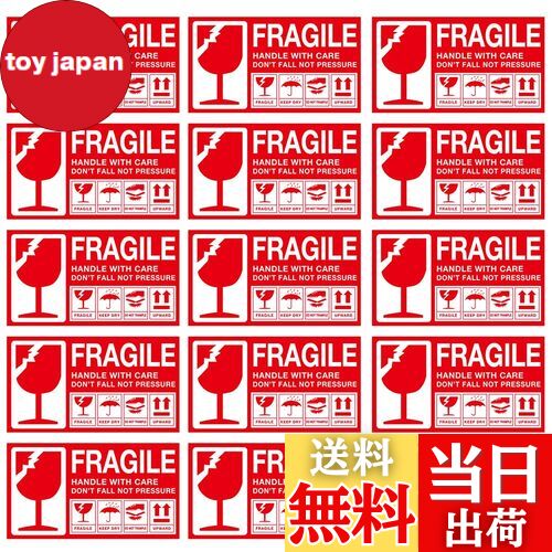 【送料無料】120枚セット 取扱注意 標識 荷札シール こわれもの注意ステッカー 注意シール ステッカー ..