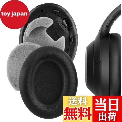 【送料無料】Geekria イヤーパッド QuickFit 互換性 パッド ソニー Sony WH-1000XM4 ヘッドホンに対応 パッド イヤー/イヤーカップ (プロテインレザー/ブラック)