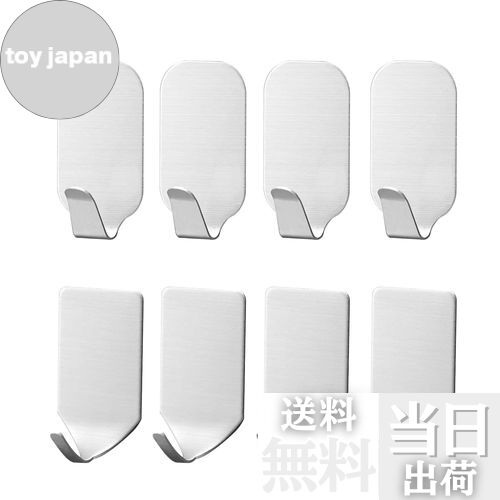 【送料無料】SHULLIN 8個 ステンレススチール 多目的 粘着フック 壁掛けフック ト フック 壁フック 自己粘着メタルデ ールフック コートフック シャワ...