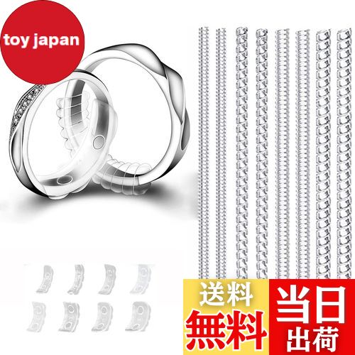 【送料無料】SHULLIN 16本セット リングストッパー リングアジャスター 指輪 サイズ調節 リングサイズ..