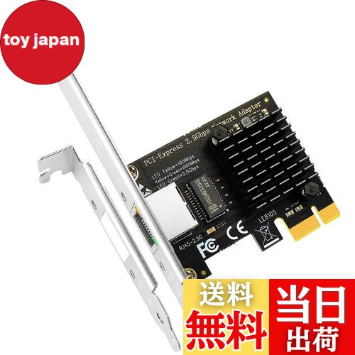 【送料無料】GLOTRENDS LE8105 2.5 Gigabit PCI-Eネットワークカード、 ...