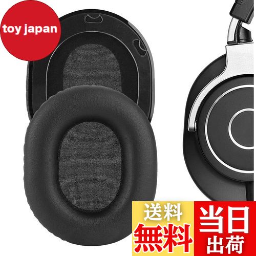 【送料無料】Geekria イヤーパッド QuickFit 互換性 パッド オーディオテクニカ Audio-Technica ATH-M70X ヘッドホンに対応 パッド イヤー/イヤーカップ (プロテインレザー/黒)