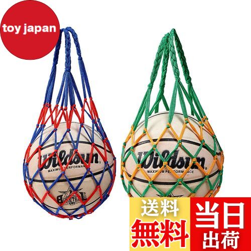 【送料無料】DFsucces ボールバッグ 網袋 バスケットボールバッグ サッカーポーチバッグ バレーボール かばん 持ち運び 多機能 収納 2個セット (赤青...