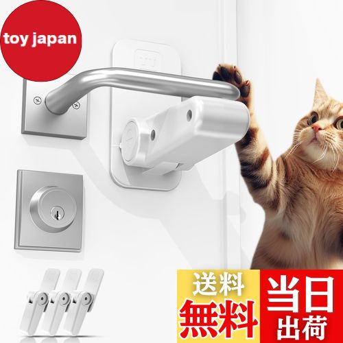 【送料無料】【三個】ドアノブ ロック チャイルドロック ドアロック 保育士さん監修 窓 ロック ドアノ..