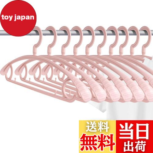 【送料無料】洗濯ハンガー 10本組 ハンガー かたくずれ防止 衣類用 360度回転フック おしゃれ すべらない 型崩れ防止 頑丈 跡がつかないハンガー 滑らない...