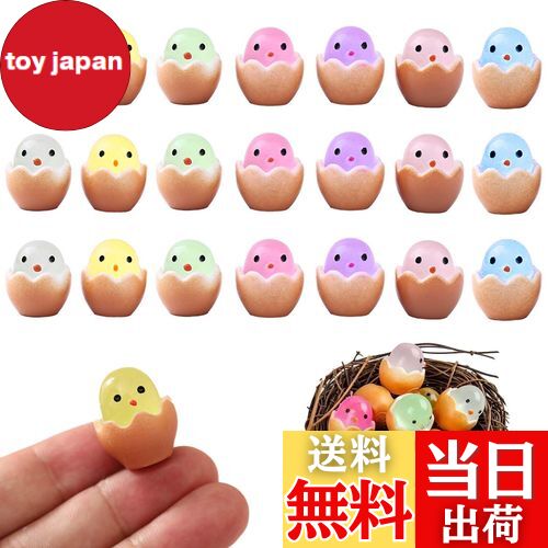 【送料無料】PAVIKE 夜光オーナメント 21個セット 7色 ミニ置物 樹脂発光 置物 偽卵 装飾卵 壊れた殻の..