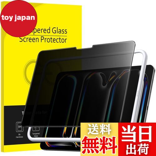 【送料無料】JETech iPad Pro 13 インチ M4（2024）用 プライバシー液晶保護フィルム ガイド枠付き 覗き見防止 強化ガラス製 1枚入り
