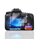 【wnunbg 2枚セット】 対応 Canon EOS 90D ガラスフィルム 2枚 【日本旭硝子素材採用 硬度9H 飛散防止 】 対応 Canon EOS 9...