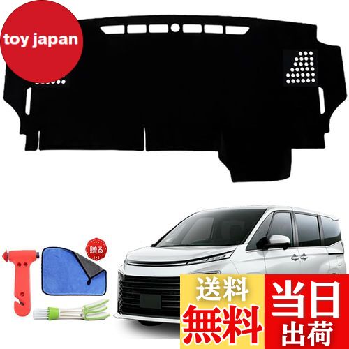 Rasya ダッシュボードマット ヴォクシー・ノア 90系 サイズ改良型 ダッシュマット ヴォクシー ノア 90系 ダッシュボードカバー NOAH VOXY 90系 車内 ダッシュボードカバー 日焼け防止 反射防止 劣化防止 ヴォクシー 90系 ダッシュボード 保護マット ヴォクシー ノア 90系