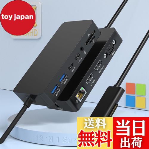 【送料無料】【2025新モデル】マイクロソフト Surface ドック Surface Dock トリプルディスプレイ(4K H..