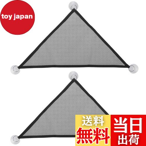 【送料無料】PAVIKE メッシュ 爬虫類 ハンモック （2枚セット）爬虫類ハンモック 小動物用ハンモック ..