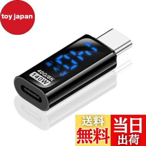 【送料無料】Poyiccot USB C 延長アダプタ140W、USB-C to USB C 出力スクリーン表示 変換アダプタ、40Gbps USB Cアダプタ高速データ転送、LED出力スクリーン表示 Type-C コネクタ、 携帯電話/ラップトップ/Type-C デバイス用 （1セット）