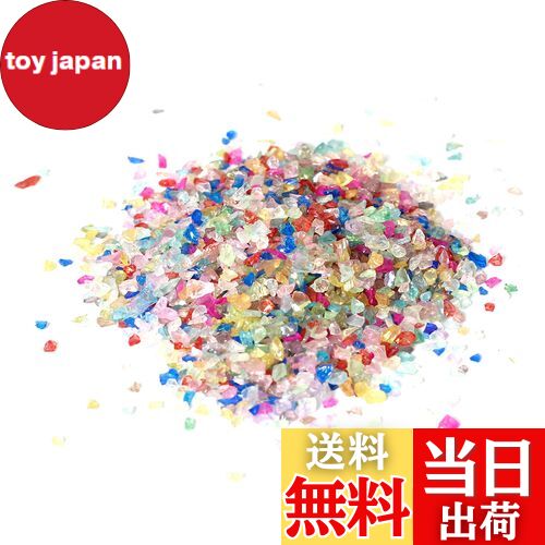 【送料無料】ガラスフリット 琉球ガラス レジン 50g 封入パーツ レジン パーツ 虹のかけら 硝子のかけ..