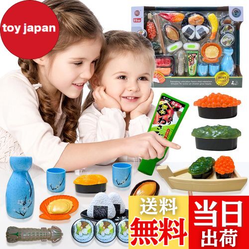 【送料無料】FUSHUI おままごとセット キッチントイ おもちゃ 寿司 特上おすしセット 知育玩具 ままごと ハンバーグ キッチン お料理しましょう リアルな...