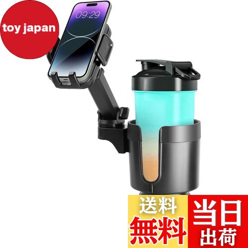 【送料無料】スマホ ドリンクホルダー 車 調整可能 車用 携帯電話 カップスタンド 車載 2in1デザイン カップホルダー用 スマホ用【最新進化伸縮アーム】360度 回転 ワンタッチ取り外し 多機種に対応 車載 スマートフォン カーマウント