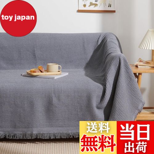 【送料無料】Atokazo ソファーカバー 北欧風 マルチカバー ソファカバー 肘付き 肘なし 多機能 ブラン..