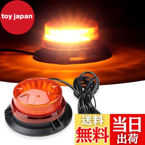 【送料無料】Auovo 回転灯 LED警告灯 緊急点滅信号灯 防水 12-24V対応 72W 5メートルコード 超高視認性..