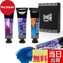 【送料無料】SUPER VISION 水彩絵の具 分離色 透明水彩 絵の具 3色 セット 透明水彩 絵の具 チューブ イラスト 漫画 ホビー 画材 絵手紙 えの...