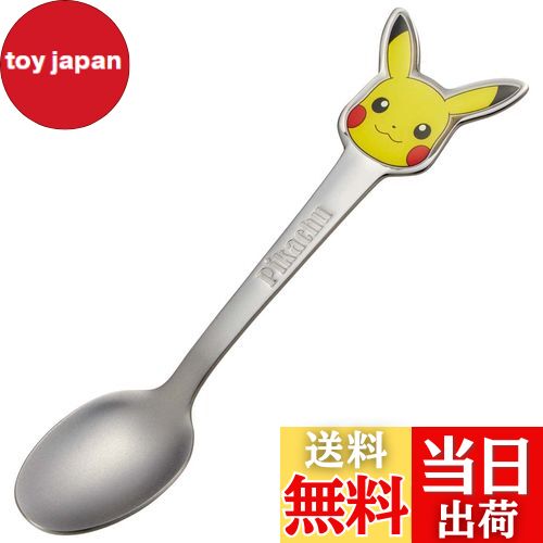 【送料無料】スケーター(Skater) ステンレス製 スプーン 立体 子供用 ダイカットスプーン ポケットモンスター DSS1C-A